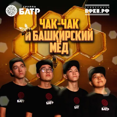 БАТР