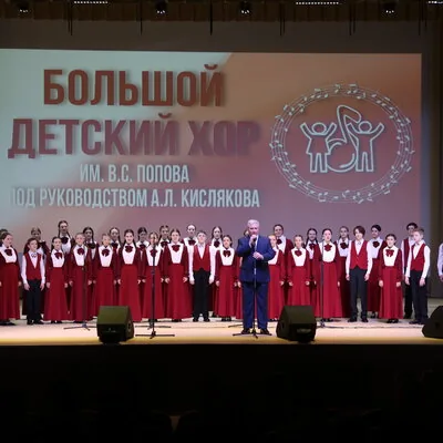 БДХ им. В. Попова под руководством А. Кислякова