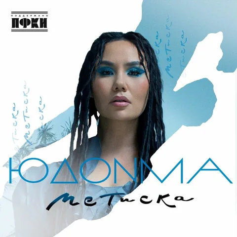 UDONMA